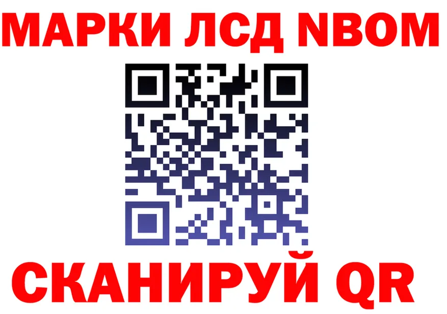 Марки N-bome 1,5мг онион площадка kraken Тихвин